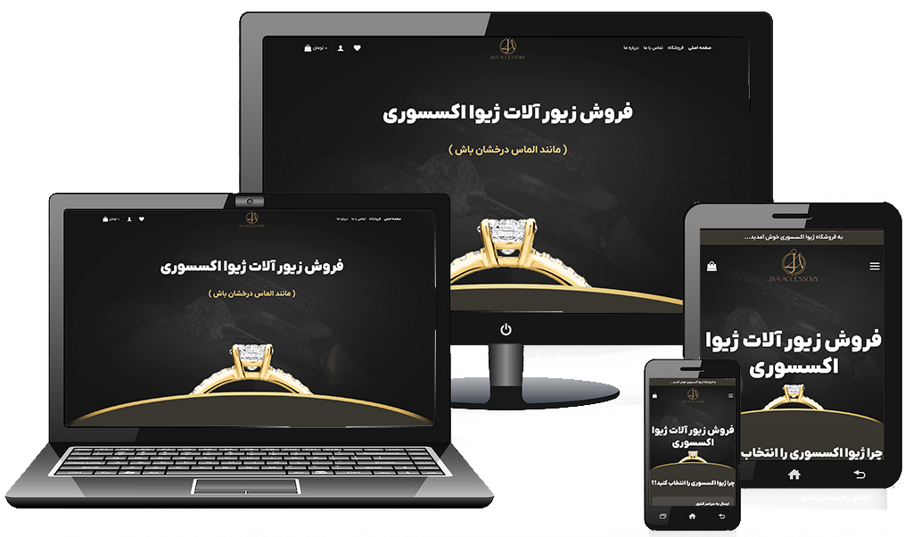 طراحی سایت زیور آلات و اکسسوری توسط لیرا وب