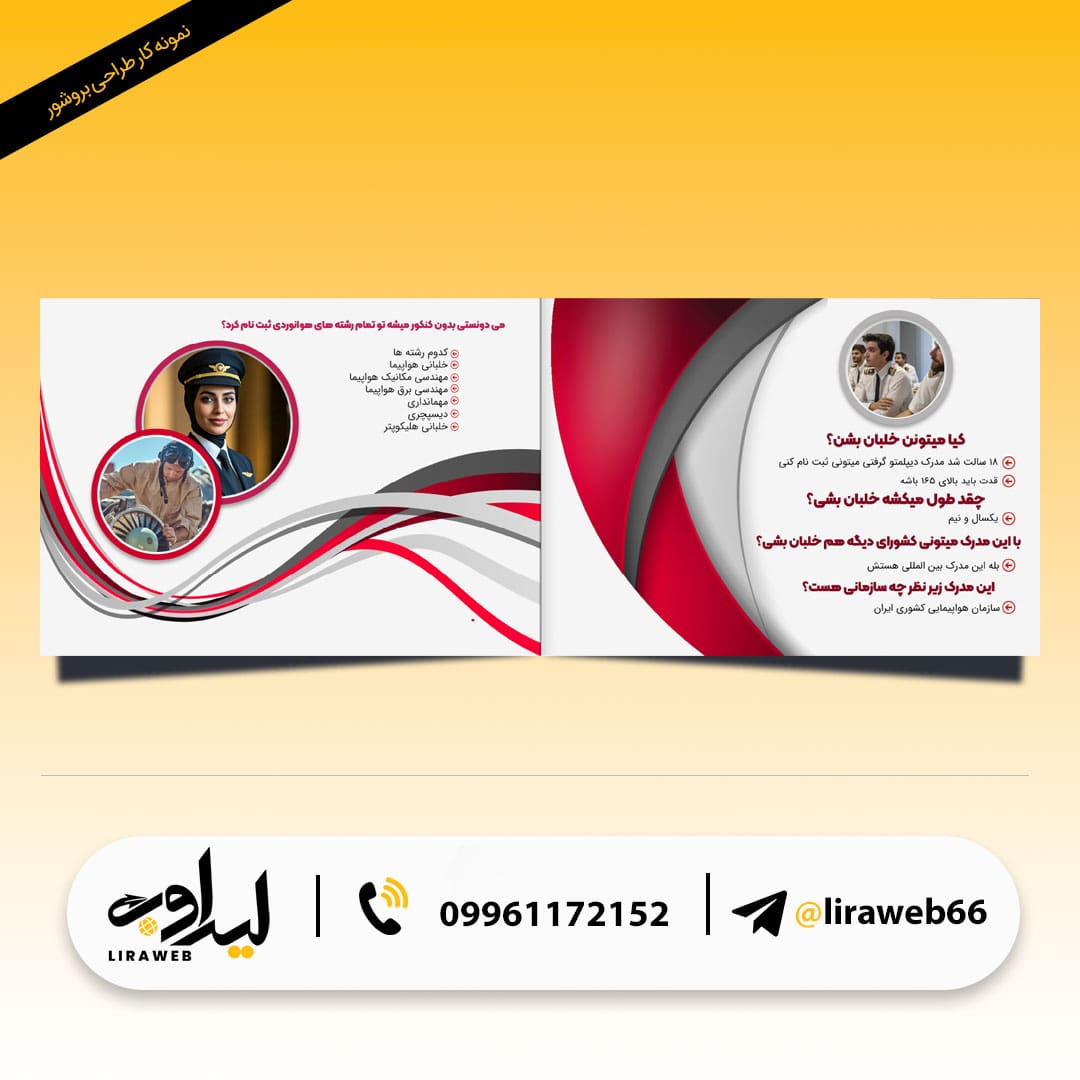 قالب-اسلایدر-بروشور02-سایت-min