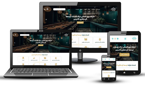 طراحی سایت کادوس توسط لیراوب