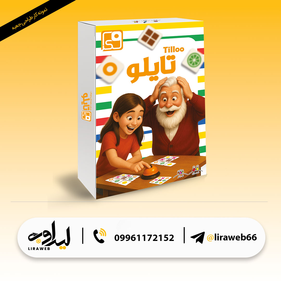 قالب-اسلایدر-جعبه-سایت