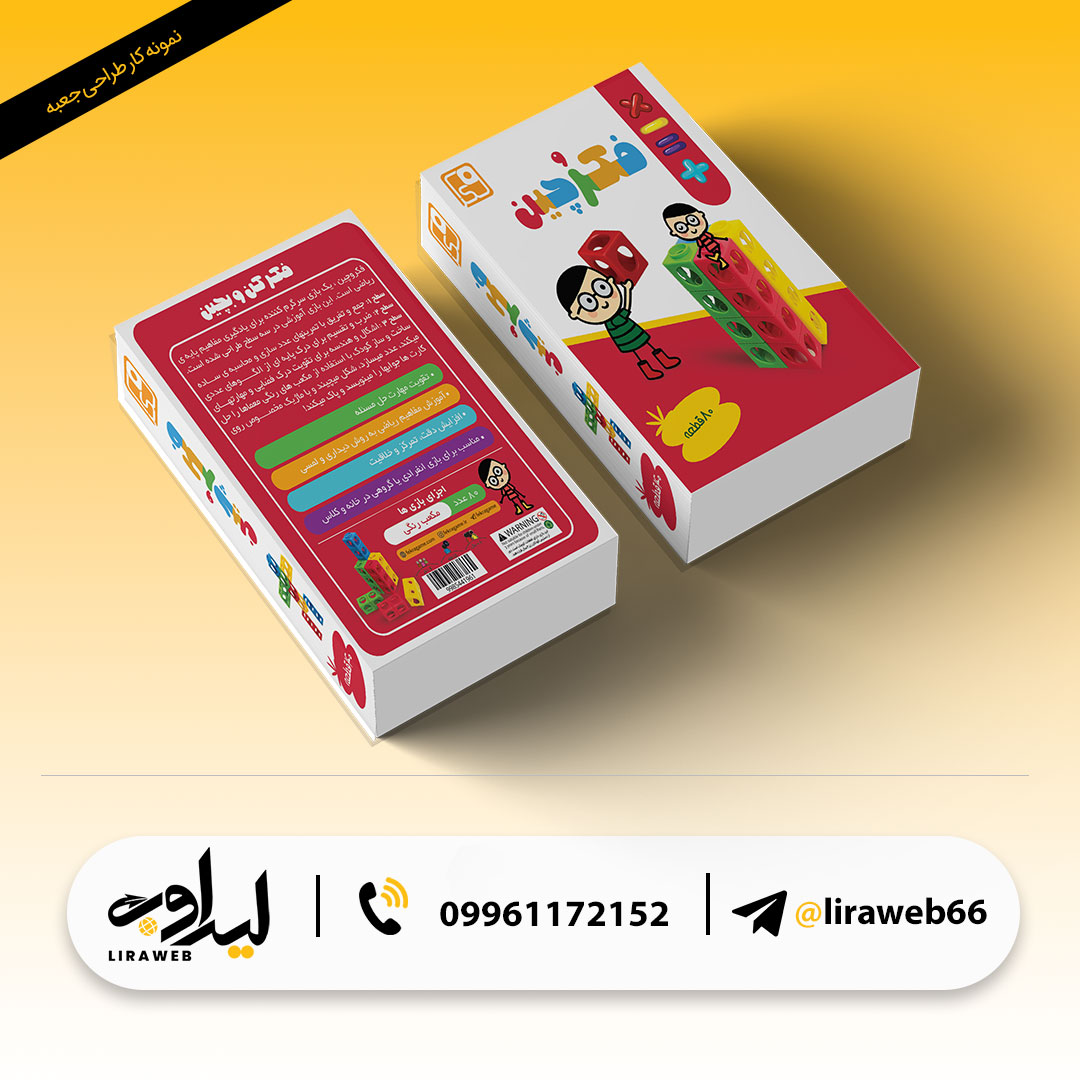 قالب-اسلایدر-جعبهسایت