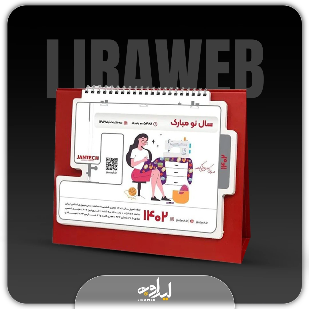 11-liraweb